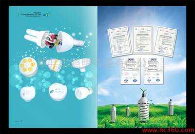 實業興邦，創新致遠——XX實業公司宣傳冊