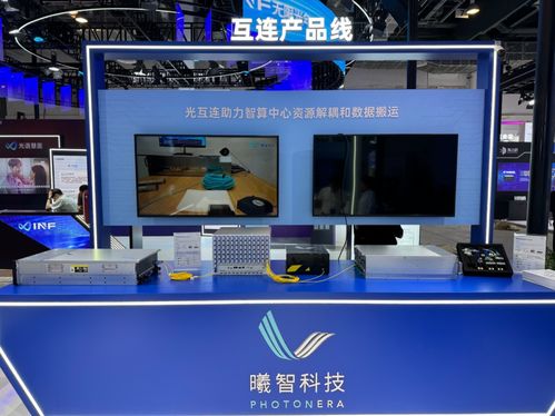 馭光突破算力邊界 曦智科技多款產品及解決方案亮相WAIC，科技中介服務賦能產業創新