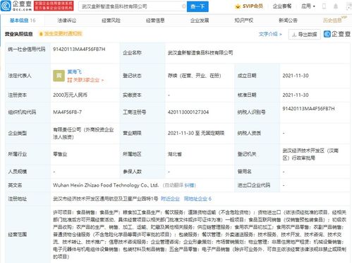盒馬戰略布局再落子 成立食品科技公司，跨界融合餐飲與科技中介服務