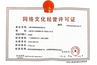 ICP文網(wǎng)文資質(zhì)公司轉(zhuǎn)讓 網(wǎng)絡(luò)文化經(jīng)營(yíng)的市場(chǎng)機(jī)遇與法律要點(diǎn)