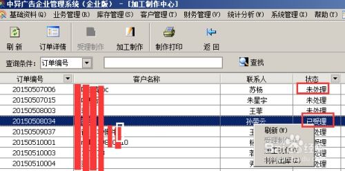 廣告管理軟件使用教程 從設計加工到后期完工全流程解析