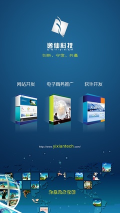 APP手機微站設計與軟件開發 整合廣告制作的全方位攻略