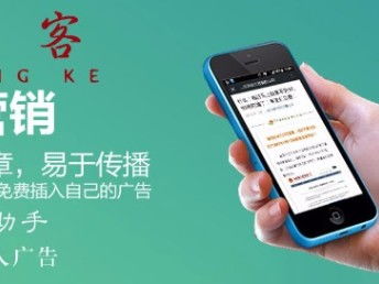朋友圈廣告植入 通客助手如何引領軟件代理新風口？